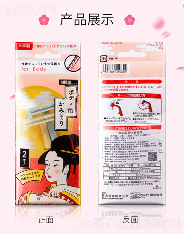 ������Ľ�ݻ��yƷ���޹�˾��ū��˹���w��ë��