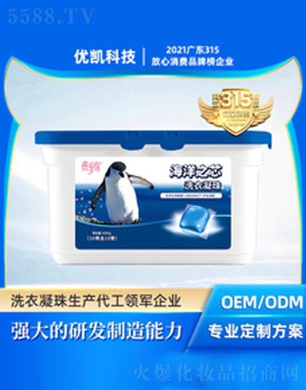 �V�|��(y��u)�P�Ƽ����޹�˾����Ʒ�F(xi��n)؛ϴ��Һ����30�w