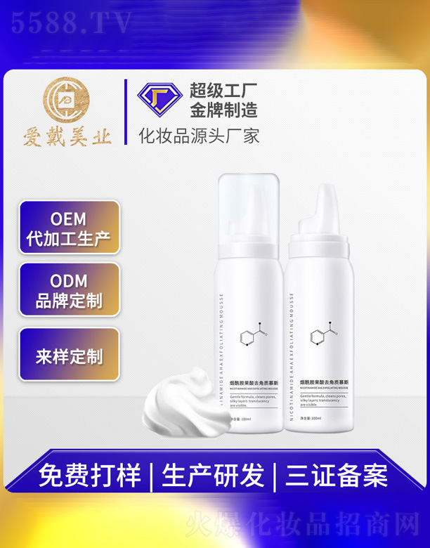 �V�ݐ۴����yƷ���޹�˾�����៟����ȥ���|(zh��)˪