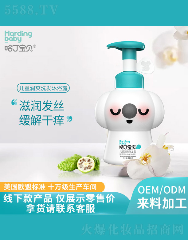 �M�ݰ��������yƷ���޹�˾����ͯ��ˬϴ�l(f��)¶