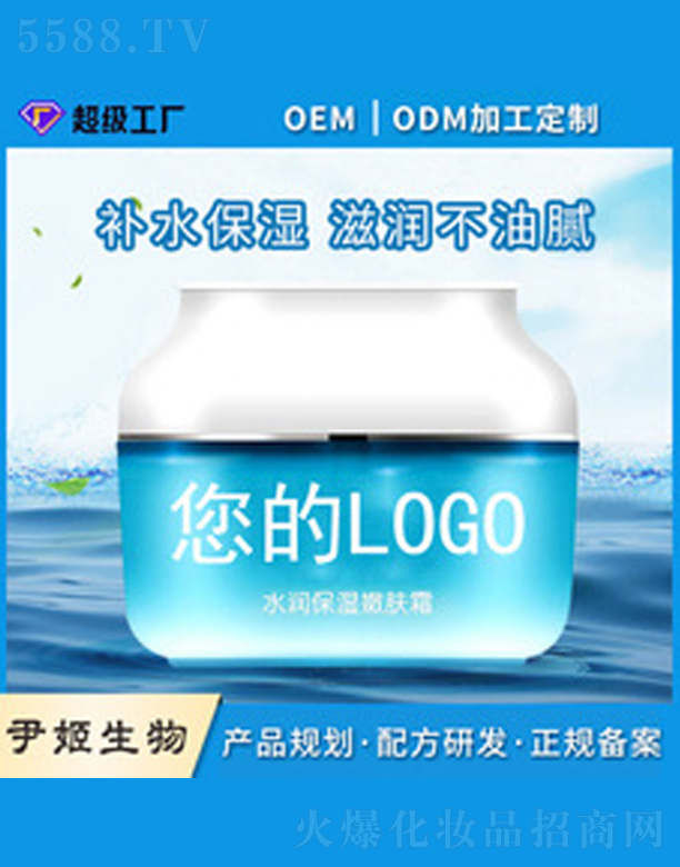 �V�����������＼�g(sh��)���޹�˾���aˮ����˪oem����