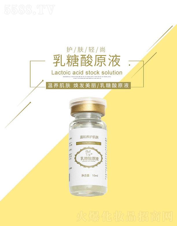 �V�ݰ����y˼���yƷ���޹�˾������������ԭҺ 10ml