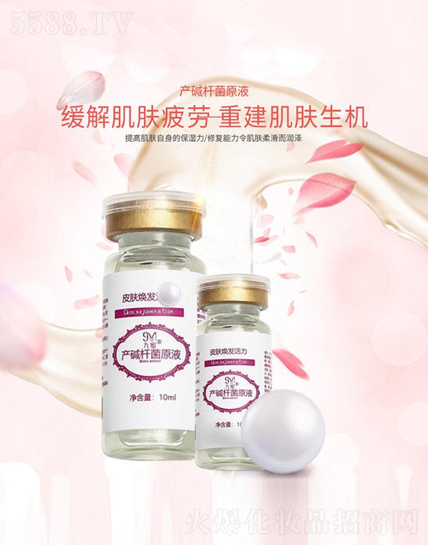 �V�ݰ����y˼���yƷ���޹�˾�����ۮa�A�U��ԭҺ 10ml