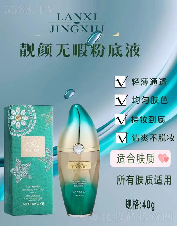 �V��Ʒ������Ƽ��l(f��)չ���޹�˾���m��Z���no(w��)Ͼ�۵�Һ 40g�p��ͨ͸ �����wɫ