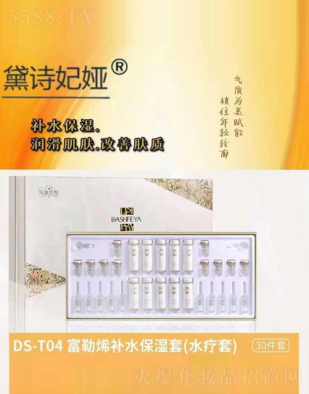 �V��ǧ�t���yƷ���޹�˾����Ԋ���I����ϩ�a(b��)ˮ������(ˮ����)