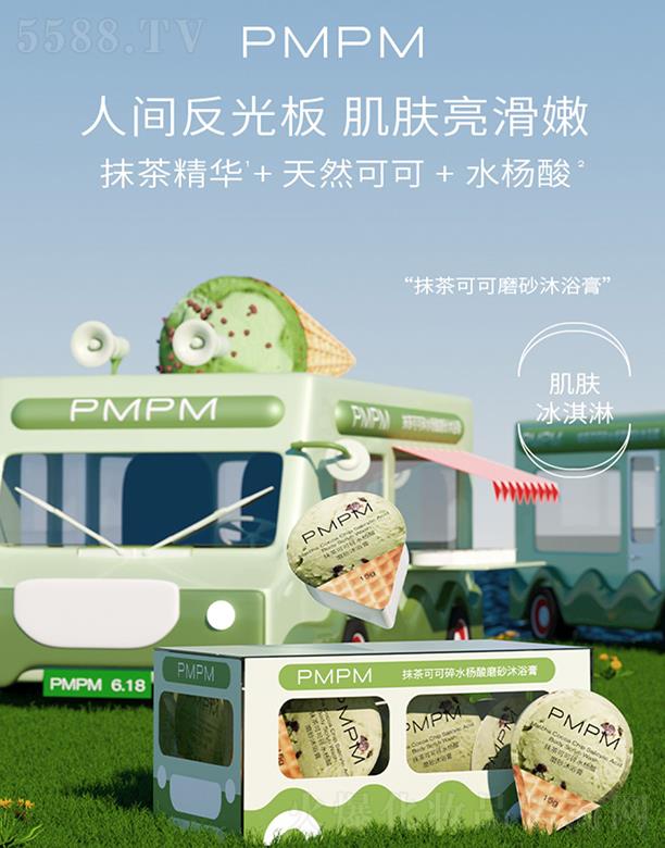 �Ϻ��r(sh��)������̄�(w��)���޹�˾��PMPMĨ��ɿ���ˮ����ĥɰ��ԡ�� ��(d��)�����b�O(sh��)Ӌ(j��)ĥɰ��ԡ����һ