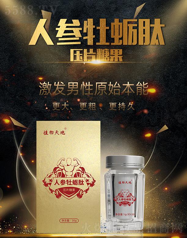 �дȱ���Ʒ�Ƽ��_(k��i)�l(f��)���޹�˾��ֲ������˅�ĵϠ�ĉ�Ƭ�ǹ� 30g