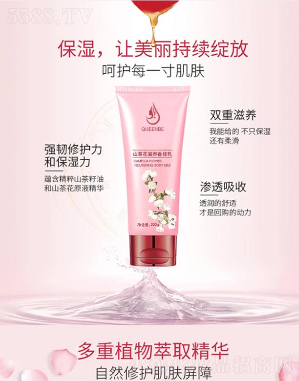 �V����̻��yƷ���޹�˾�����ɽ�軨���B(y��ng)���w��ӹ�