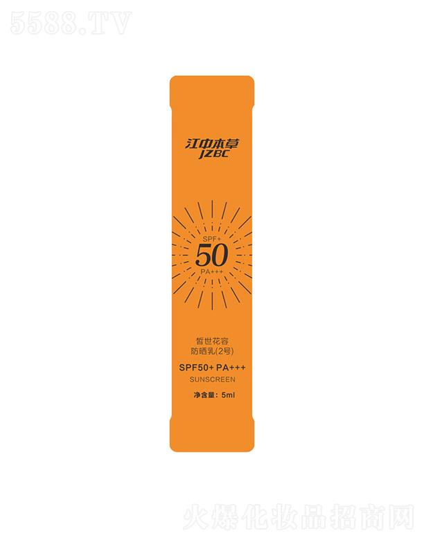 �V���������yƷ���޹�˾�����з���˪   ���м������⾀   �������spf50+��y