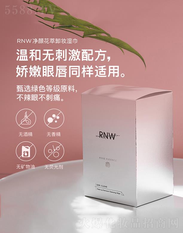 ���RƷ�ƹ������޹�˾��RNW�����ж�y��� 8g �غͲ�����