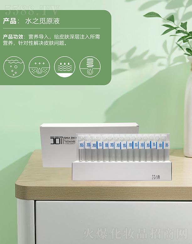 �麣�ߵػ��yƷ���޹�˾��ˮ֮ҒԭҺ �oƤ�w���ע������I�B(y��ng)