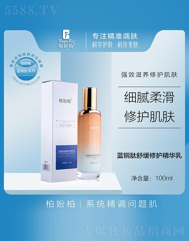 �V��Ʒ��(y��u)���y��(chu��ng)�¿Ƽ����޹�˾���؊}���{�~���澏���o���A�� 100ml