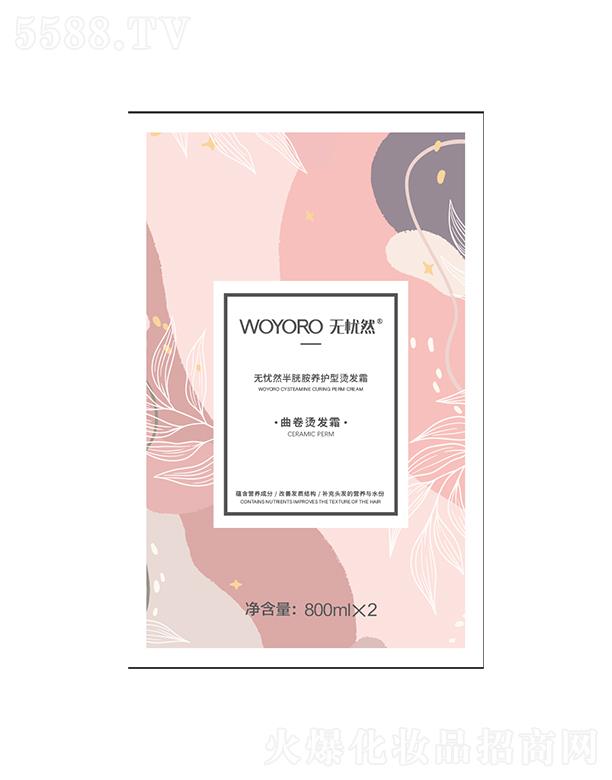 ��ɽ�������û��yƷ���޹�˾���o�nȻ���װ��B(y��ng)�o(h��)�������C�l(f��)˪T3��