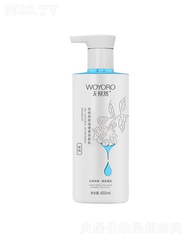 ��ɽ�������û��yƷ���޹�˾���o(w��)�n(y��u)Ȼ������ˬϴ�l(f��)��