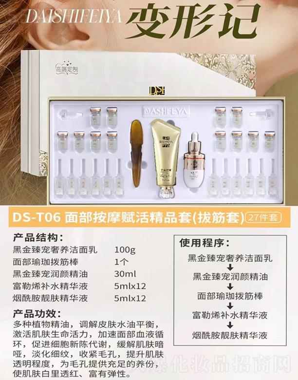 �V��ǧ�t���yƷ���޹�˾����Ԋ���IDS-T06 �沿��Ħ�x�Ʒ��(�ν���)27����