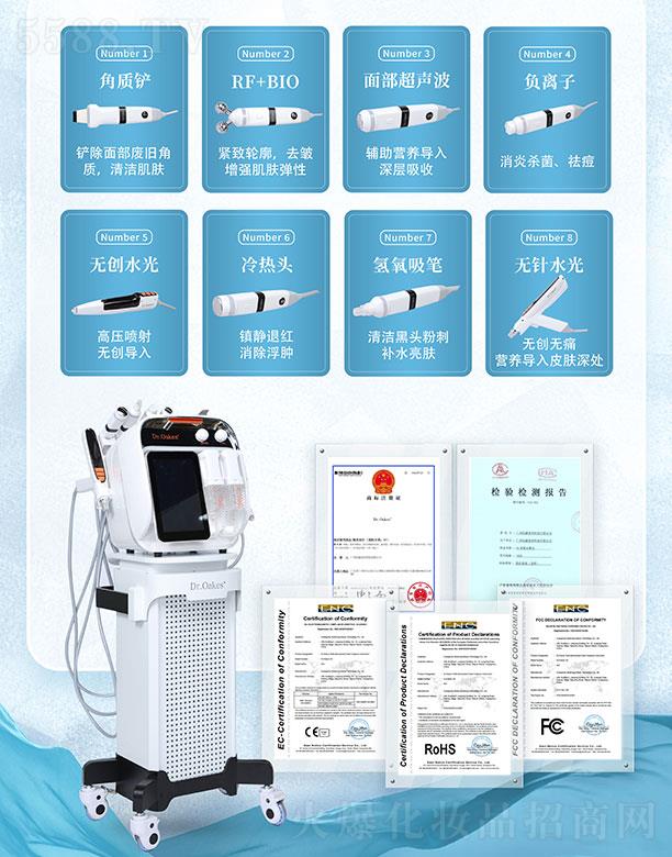 �V��ِ������Ƽ����޹�˾��Dr.oakes+ V8��Sˮ�����w