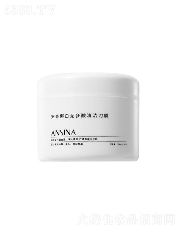 ���^��ѩ�滯�yƷ���޹�˾��ANSINA��������坍��Ĥ