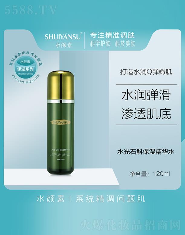 �V��Ʒ��(y��u)���y��(chu��ng)�¿Ƽ����޹�˾��ˮ���ˮ��ʯ�������Aˮ 120ml����a(b��)ˮ