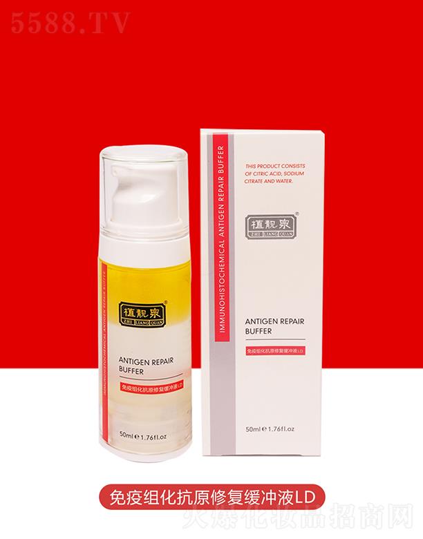 �����о��F�����yƷ���޹�˾��ֲ�nȪ���߽M����ԭ�ޏ;��_ҺLD 50ml