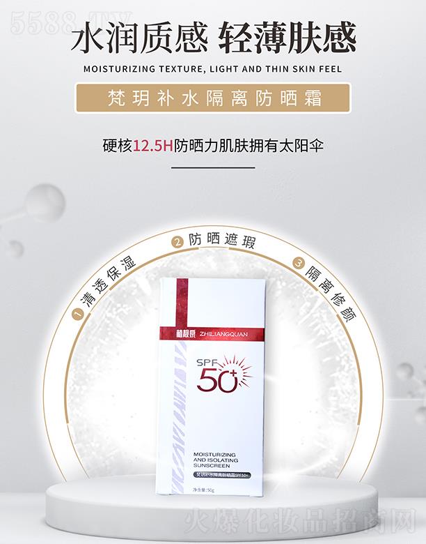 �����о��F�����yƷ���޹�˾��ֲ�nȪ��h�aˮ���x����˪SPF50+ 50g