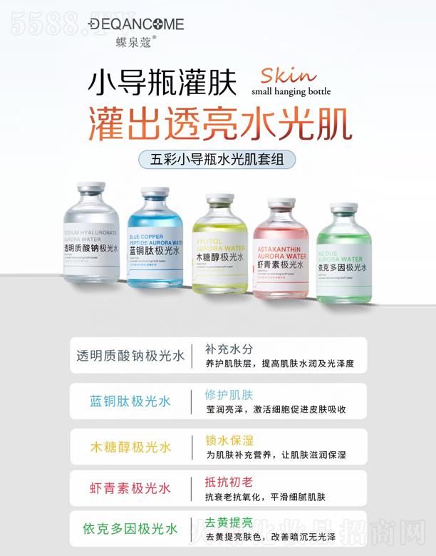 �V�ݿƼ�������Ƽ����޹�˾����Ȫޢ���С��(d��o)ƿˮ�⼡�׽M