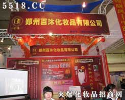 ���ݰ��廯�yƷ��˾