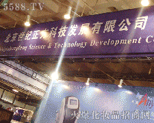 �������o�����Ƽ��l(f��)չ���޹�˾�\�д���������