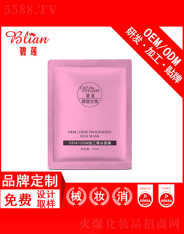 ��ɏOEM/ODM�ӹ��Q�z��Ĥ25ml