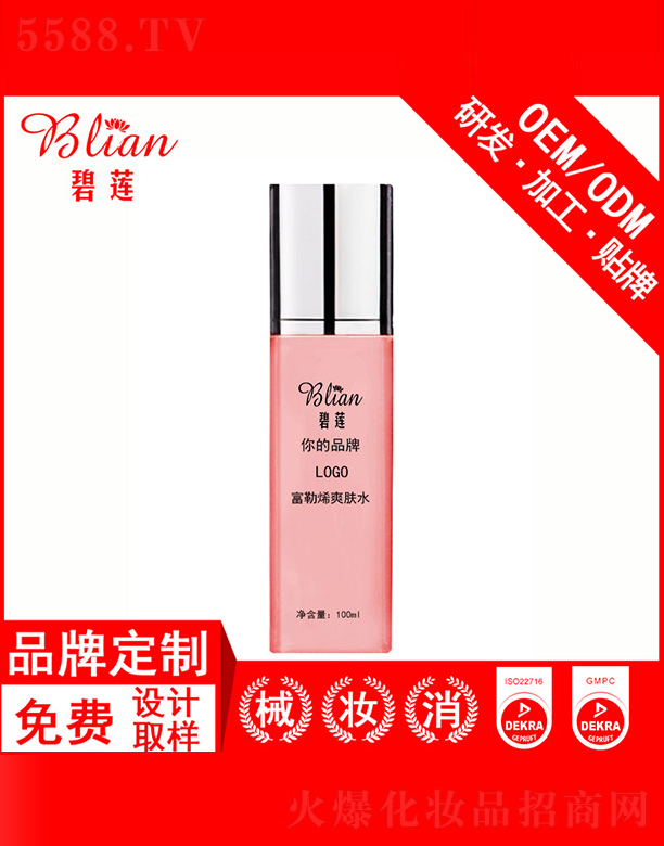 ��ɏ����ϩˬ�wˮOEM/ODM�N�Ƽӹ�100ml