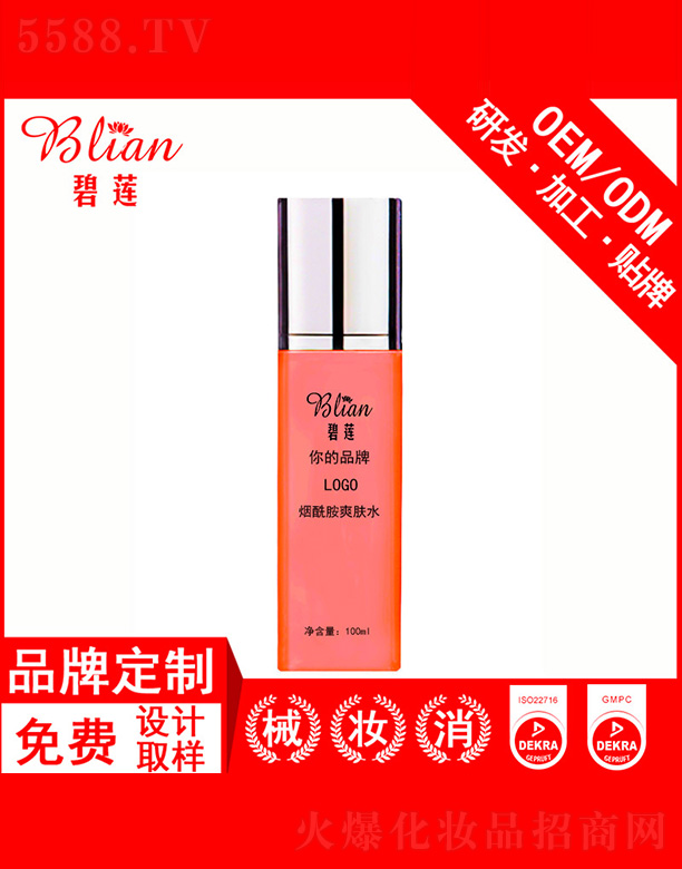 ��ɏ������ˬ�wˮOEM/ODM�N�Ƽӹ�100ml