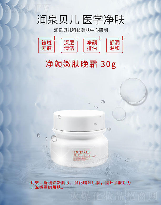 ��Ȫؐ��������w��˪ 30g