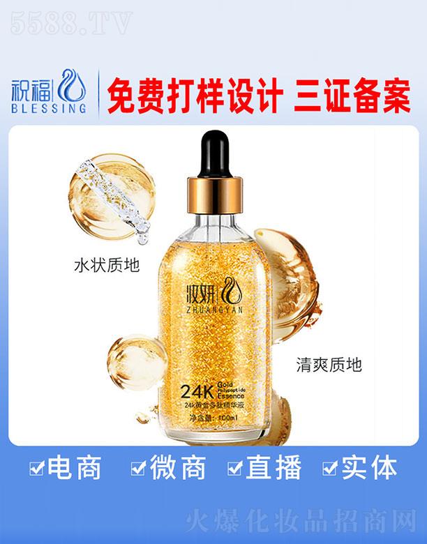 �y��24K�S����ľ��AҺ 100ml