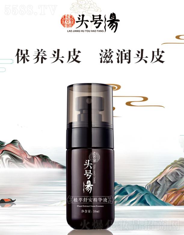 �^̖(h��o)��ֲ���氲���AҺ 50ml