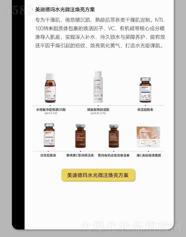 ���B�fݼ���F���޹�˾�����ϵ¬�ˮ��΢ע��������