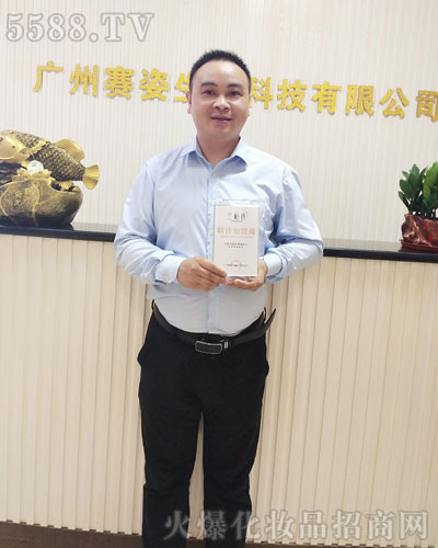 廣州賽姿攜全體員工給大家拜年了!祝您2020大吉大利、新春快樂(lè)!闔家幸福! 廣州賽姿攜全體員工給大家拜年了!祝您2020大吉大利、新春快樂(lè)!闔家幸福!