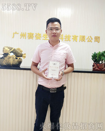 廣州賽姿攜全體員工給大家拜年了!祝您2020大吉大利、新春快樂(lè)!闔家幸福! 廣州賽姿攜全體員工給大家拜年了!祝您2020大吉大利、新春快樂(lè)!闔家幸福!