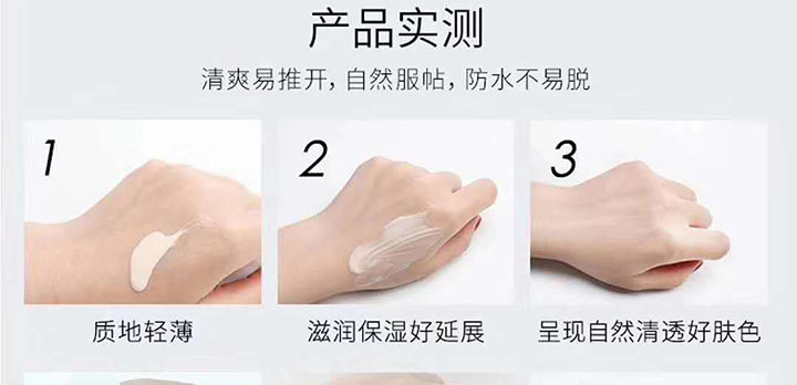 三重修護隔離霜 三重修護隔離霜