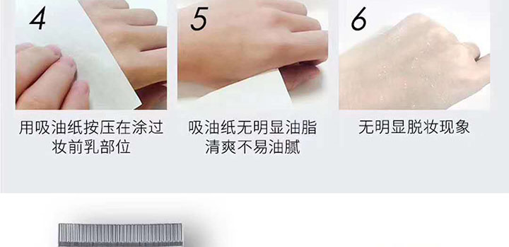 三重修護隔離霜 三重修護隔離霜