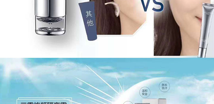 三重修護隔離霜 三重修護隔離霜