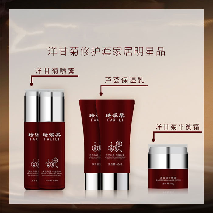 琺溪黎洋甘菊修護套 琺溪黎洋甘菊修護套