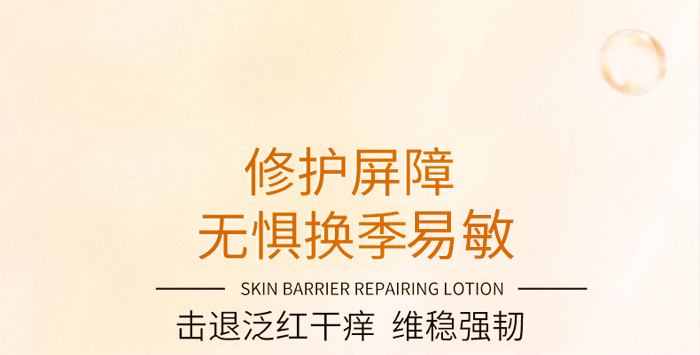 古璟妍舒緩修護乳 古璟妍舒緩修護乳