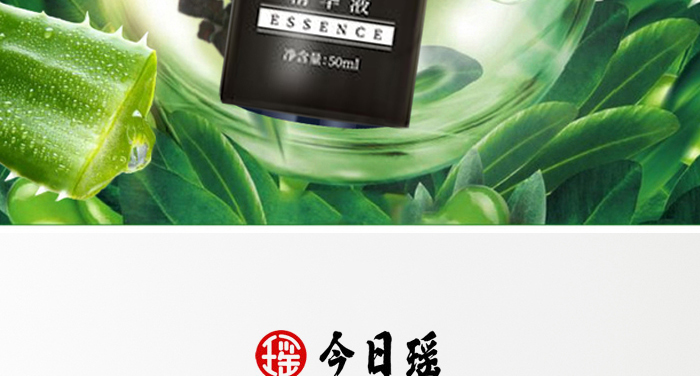 今日瑤首烏營養(yǎng)精華液 今日瑤首烏營養(yǎng)精華液