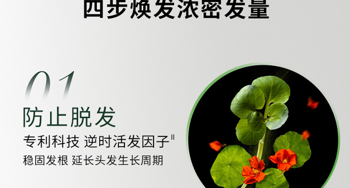 今日瑤首烏營養(yǎng)精華液 今日瑤首烏營養(yǎng)精華液