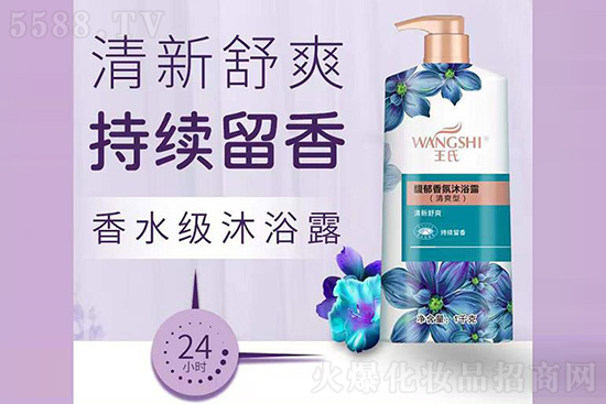 王氏馥郁香氛沐浴露(清爽型) 王氏馥郁香氛沐浴露(清爽型)