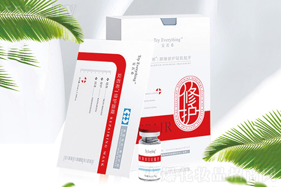 安若希屏障修護(hù)輕肌程序 安若希屏障修護(hù)輕肌程序