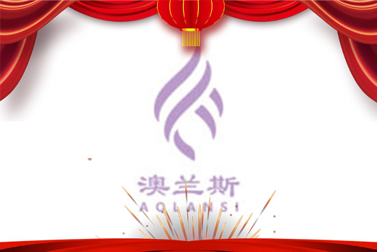 澳蘭斯生物祝您心想事成萬事興 澳蘭斯生物祝您心想事成萬事興