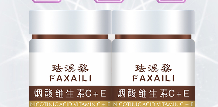 琺溪黎煙酸維生素 琺溪黎煙酸維生素