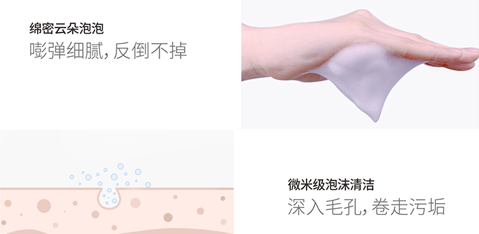 高地氨基酸潔面膏 高地氨基酸潔面膏