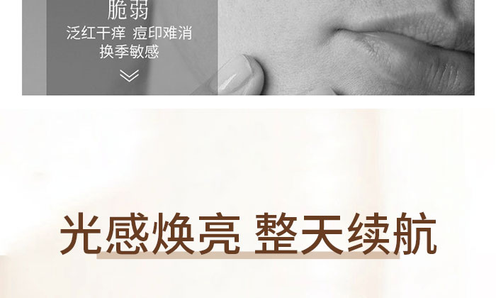 珀美源補水精華液 珀美源補水精華液