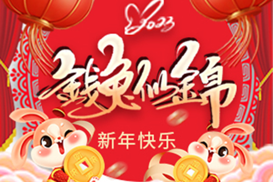 �V����Ʒ��˾ף������꼪�飡���������\��